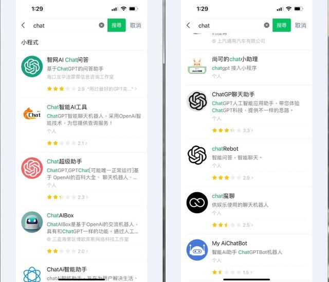 ChatGPT国内免费版下载,chat官方下载