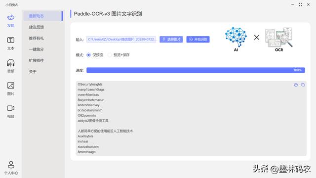 创盒ai工具箱下载,ai工具箱下载免费