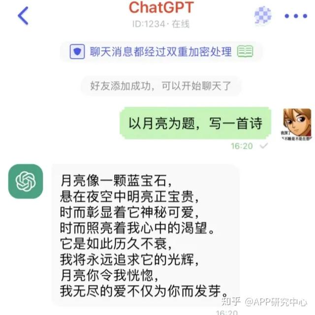 ChatGPT人工智能爆火,像人一样思考,机器不再没有温度