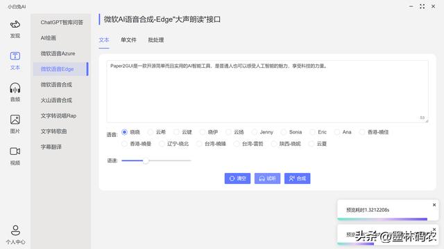 创盒ai工具箱下载,ai工具箱下载免费