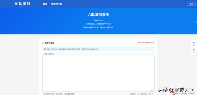 国内免费的chatGPT网站,免费tls