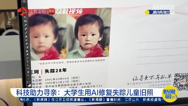 ai寻人小程序在哪里,大数据找人平台