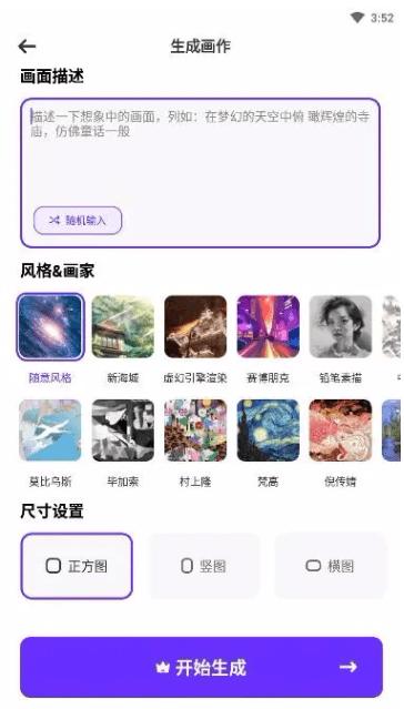 ai绘画软件免费版下载,ai绘画软件免费版下载安装