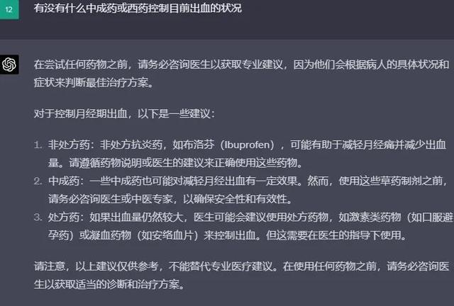 chat_gpt4.0下载安卓,chat_gpt_国内版