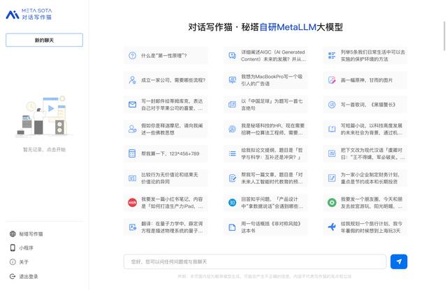 chatGPT中文版入口怎么读,chat用中文怎么说