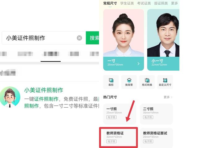 ai免费拍证件照怎么拍,ai免费拍证件照怎么拍的