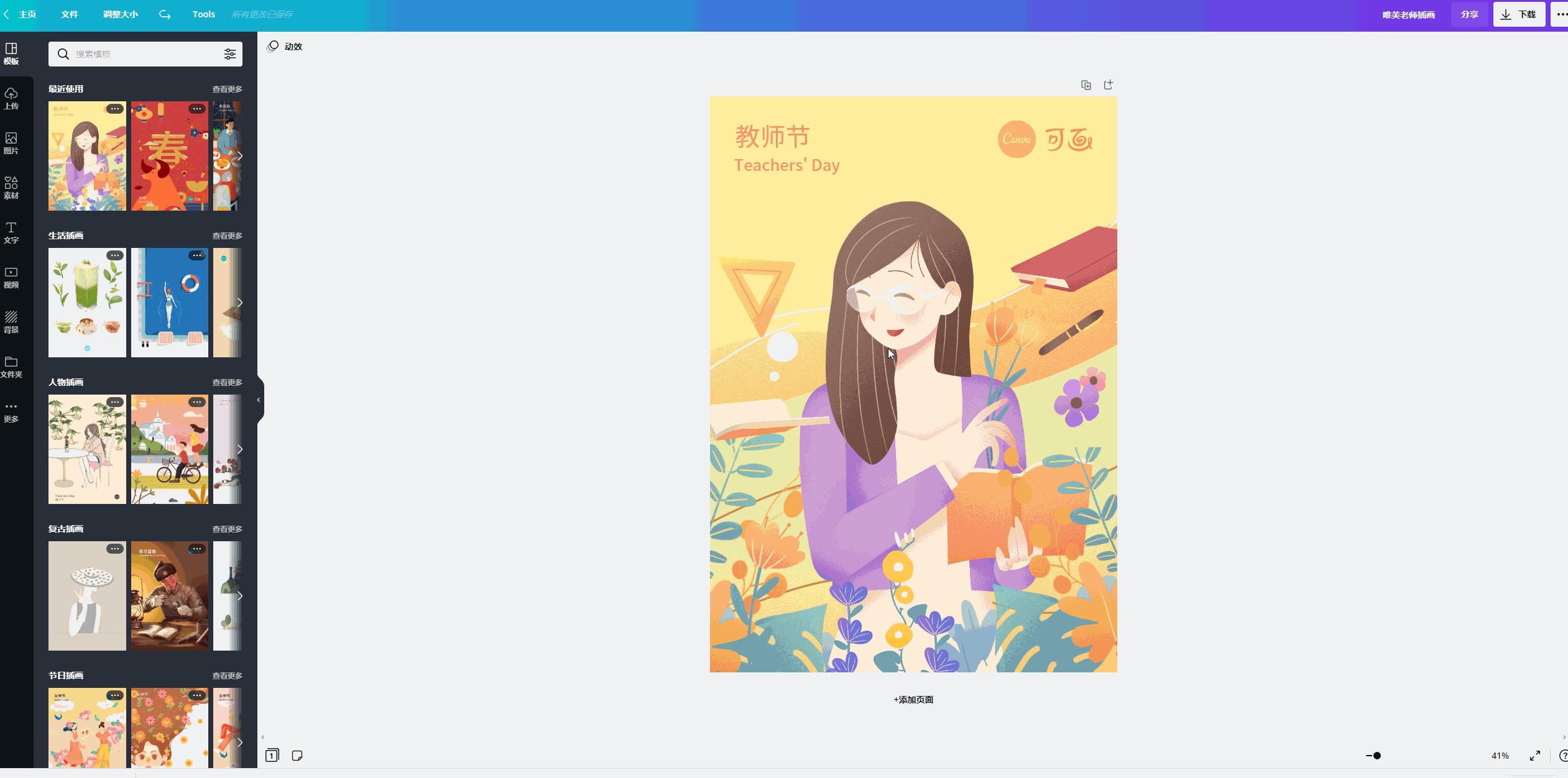 免费下载插图的软件,免费下载插图的软件有哪些