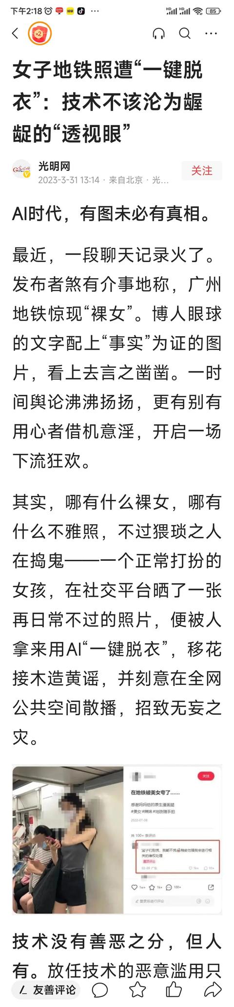ai一键去除衣物app下载免费,ai一键去除衣物破解版