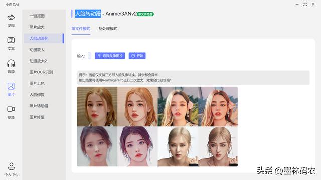 创盒ai工具箱下载,ai工具箱下载免费