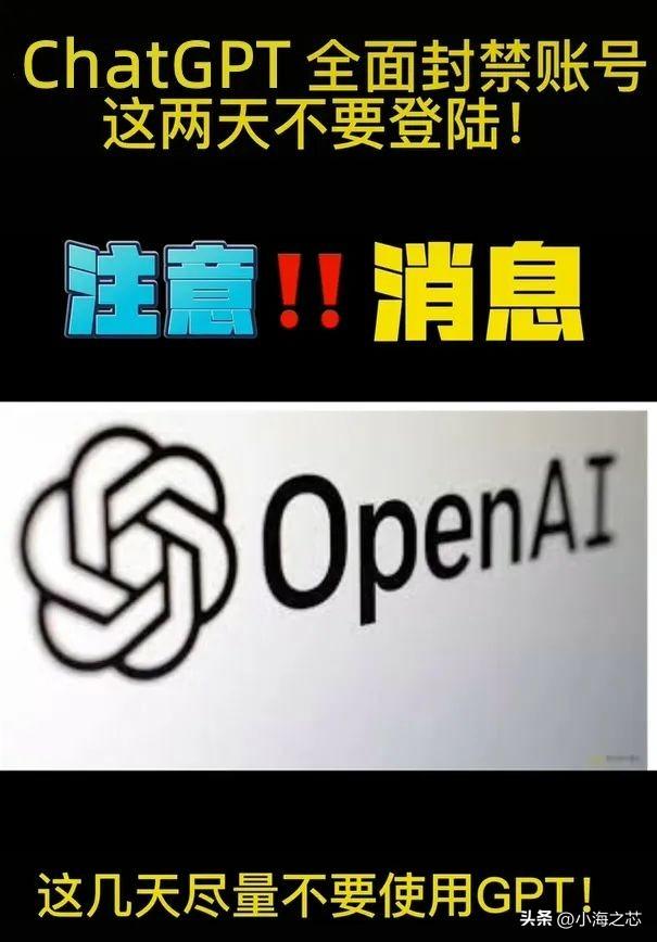 ChatGPT_大规模封号,亚洲团灭!网友忠告别登录,被封的都是这类