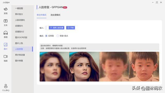 创盒ai工具箱下载,ai工具箱下载免费
