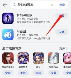 ai绘画软件免费版下载,ai绘画软件免费版下载安装