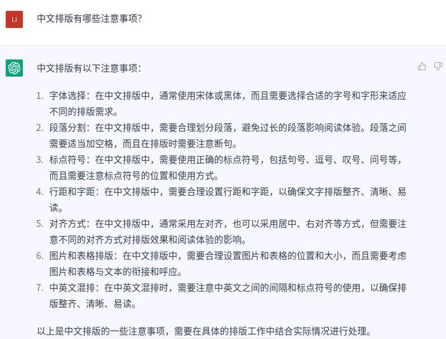 chatGPT中文免费版下载,chatGPT中文免费版下载手机版