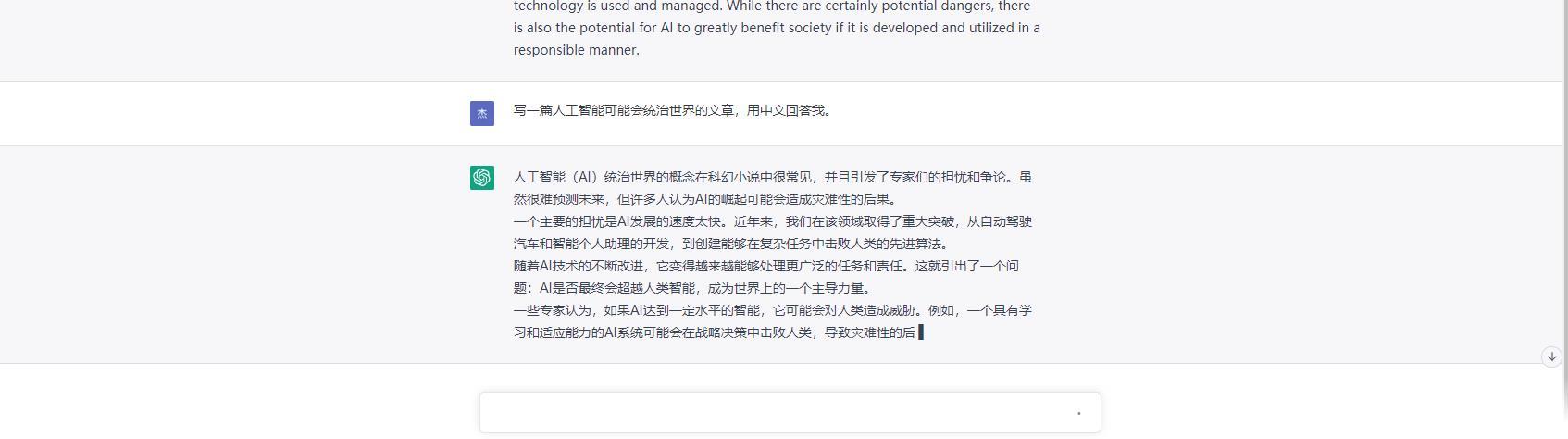 chat_gpt人工智能中文版下载,gpt-3人工智能
