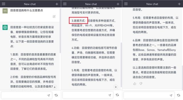 newbing和chatGPT哪个好用,必应和chatGPT哪个好用