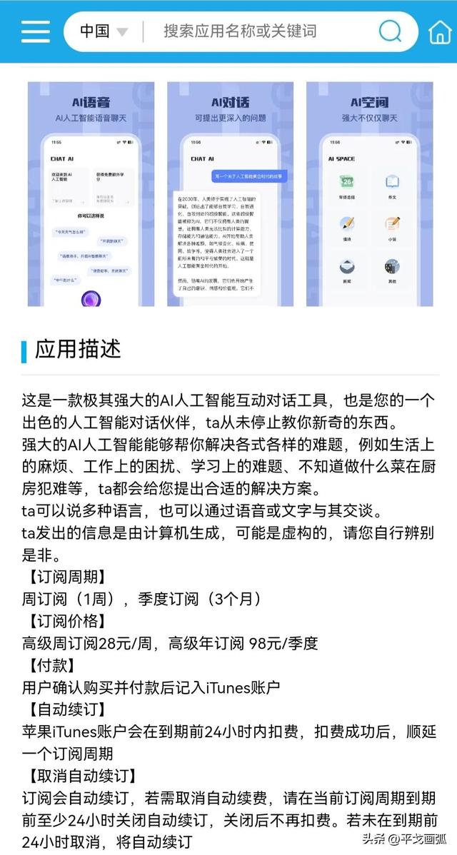 chatgpt官网,chat中文官网下载
