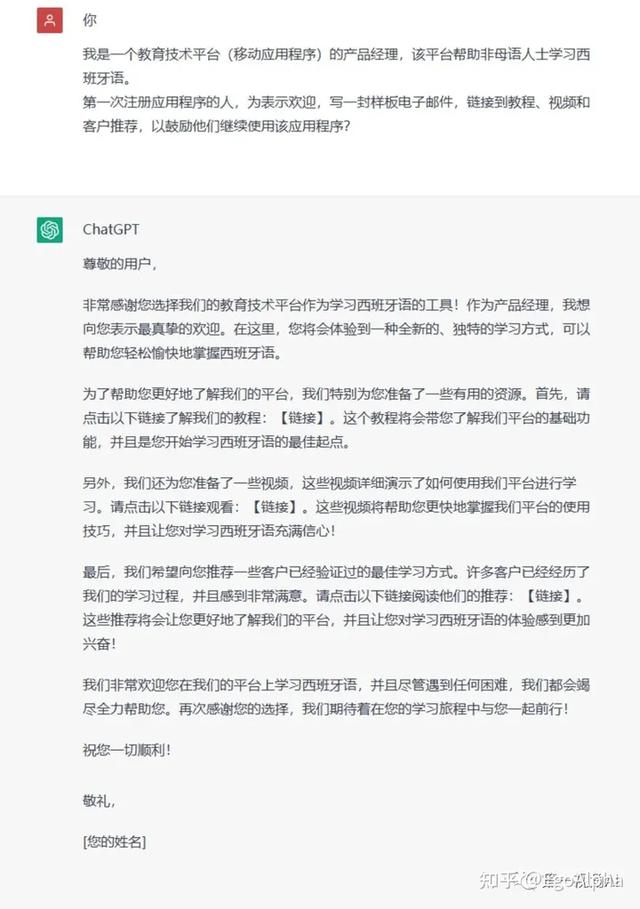 chat官方下载,chatGPT官方下载手机版