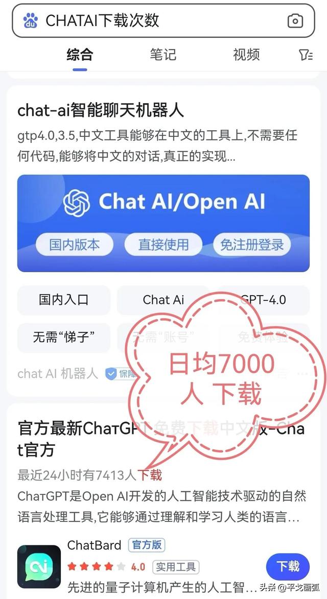 chatgpt官网,chat中文官网下载