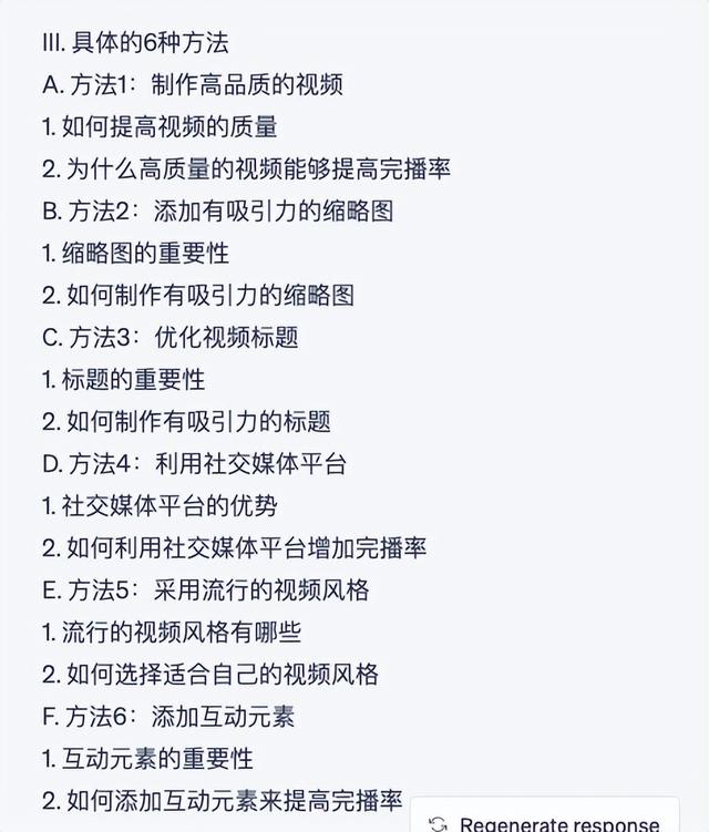 学会这5个ChatGPT进阶技巧,新手也能30分钟搞定一篇自媒体爆文!