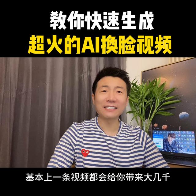 ai换脸最好用的软件免费,ai换脸会导致人脸识别盗用吗