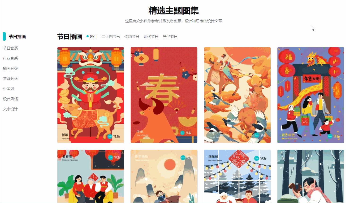 免费下载插图的软件,免费下载插图的软件有哪些