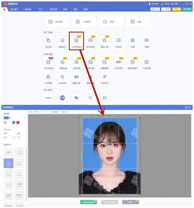 ai免费拍证件照怎么拍,ai免费拍证件照怎么拍的
