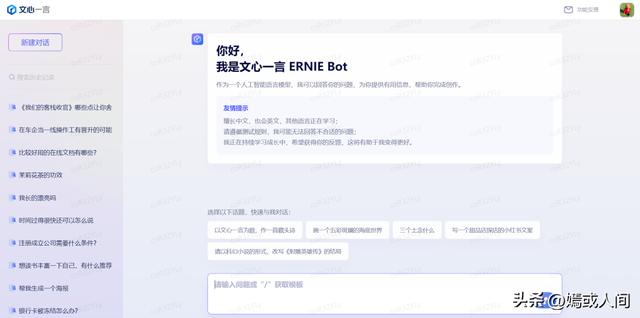 国内免费的chatGPT网站,免费tls