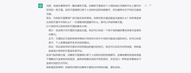 chat_gpt人工智能中文版下载,gpt-3人工智能