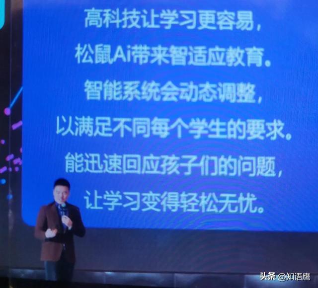 松鼠ai1对1创始人黑历史,松鼠ai1对1是什么企业