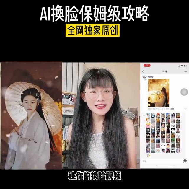ai,换脸,求ai换脸视频