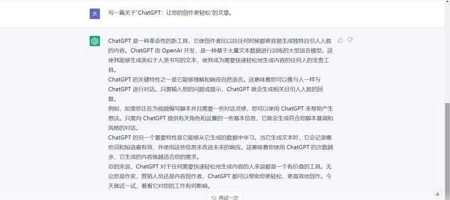 chat_gpt人工智能中文版下载,gpt-3人工智能