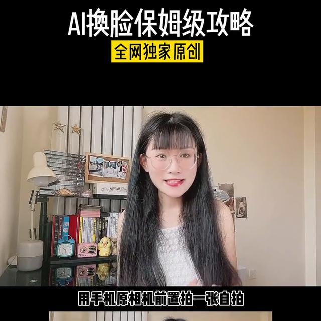 ai,换脸,求ai换脸视频