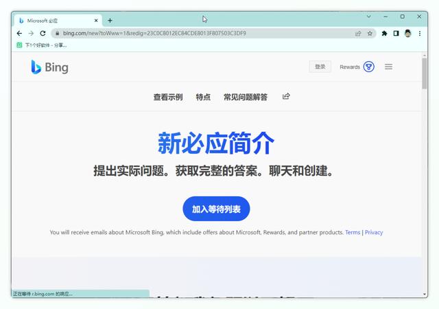 必应chatGPT手机版,必应chatGPT手机版怎么用