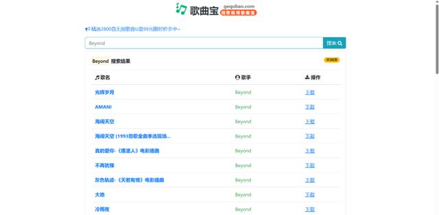 铜钟音乐搜索,铜钟音乐怎么下载音乐