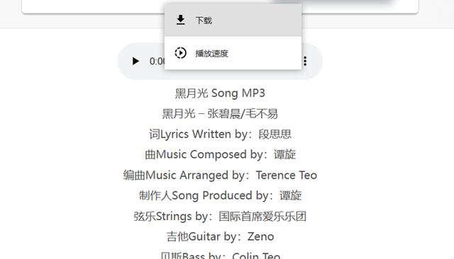 铜钟音乐搜索,铜钟音乐怎么下载音乐