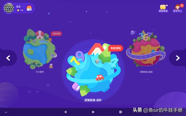 斑马ai课电脑版怎么下载,斑马ai课客服电话
