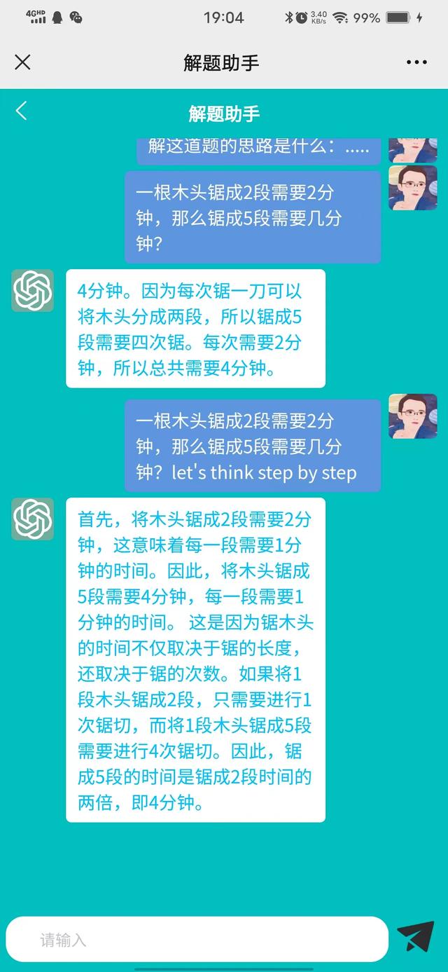 chat_gpt在线网页版,chatGPT在线网页版