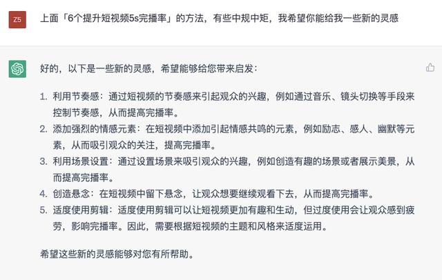 学会这5个ChatGPT进阶技巧,新手也能30分钟搞定一篇自媒体爆文!