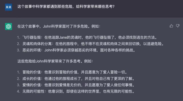 人工智能chatGPT,人工智能chatGPT下载