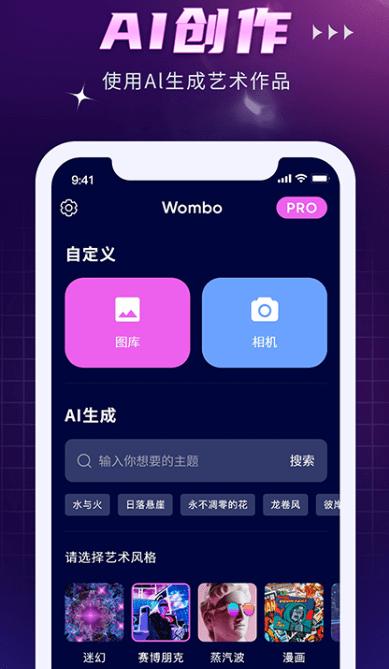 ai绘画软件免费版下载,ai绘画软件免费版下载安装