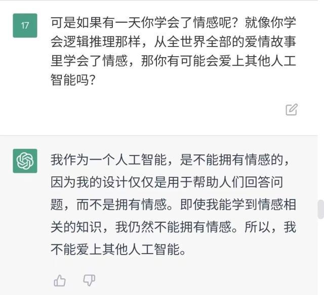 chat中文谐音怎么读出来,chat中文谐音怎么读出来的