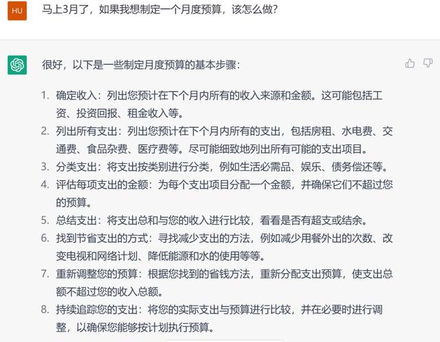 ChatGPT在线问答,ChatGPT在线问答免费