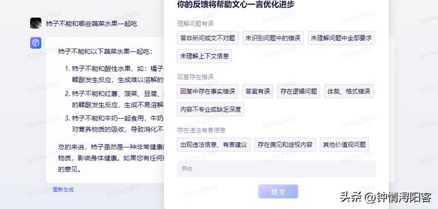 ChatGPT中国版在线,chat官方下载