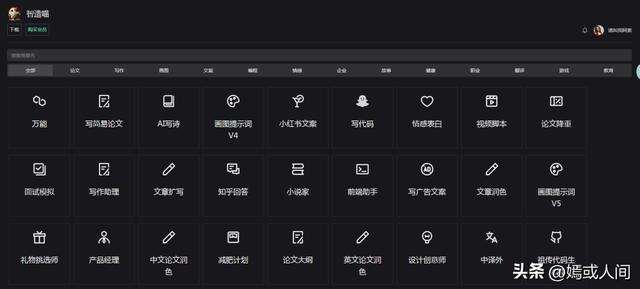 国内免费的chatGPT网站,免费tls
