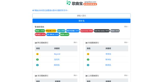 铜钟音乐搜索,铜钟音乐怎么下载音乐