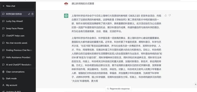 我仿佛回到了_1997_年,AI_打开新世界