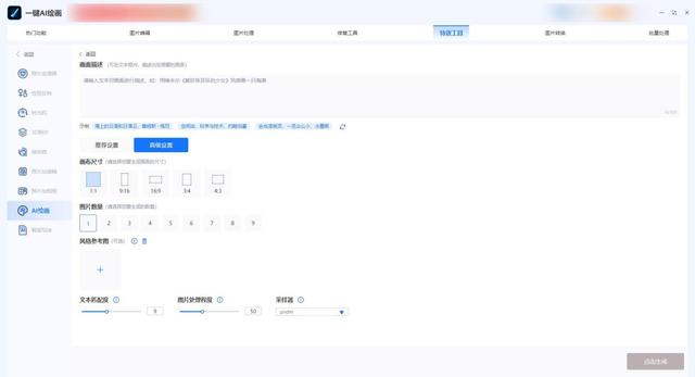 ai自动生成绘画软件免费,ai自动生成绘画软件免费版