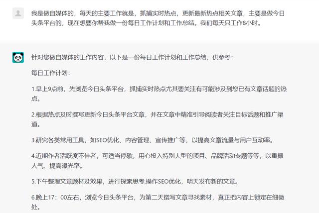 chatGPT国内中文版免费,chat官方下载