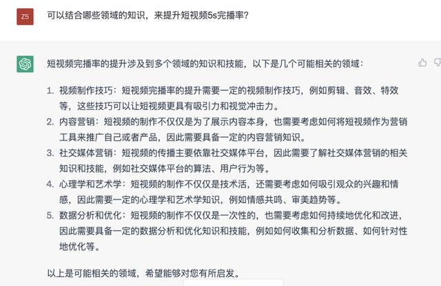 学会这5个ChatGPT进阶技巧,新手也能30分钟搞定一篇自媒体爆文!