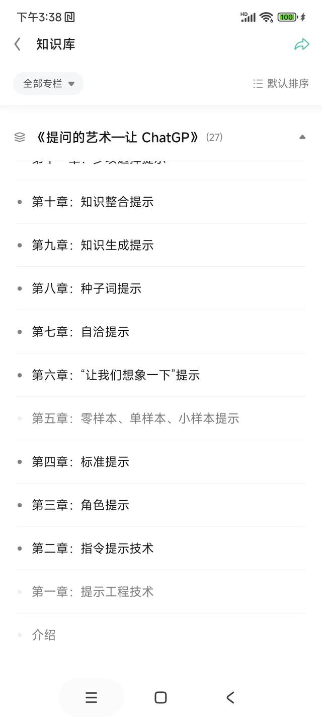 智汇盈通399AI俱乐部,智汇盈通怎么样